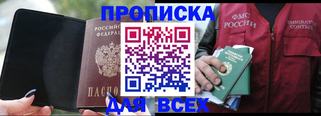 прописка штамп в Тульской области