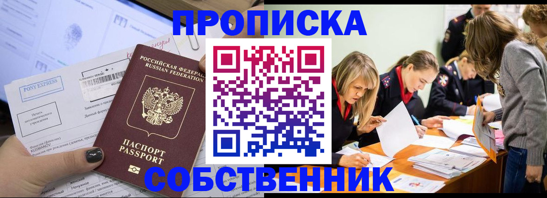 прописка поиск в Тульской области