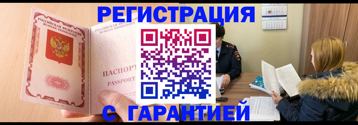 временная регистрация адрес в Тульской области